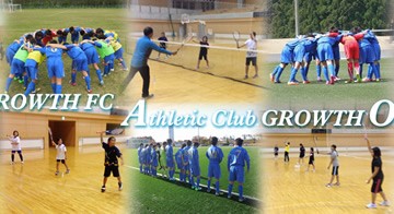 NPO法人Athletic Club GROWTH （全国協議会登録クラブ）