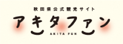 あきたファンドットコム