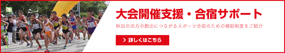 宿泊施設を探す